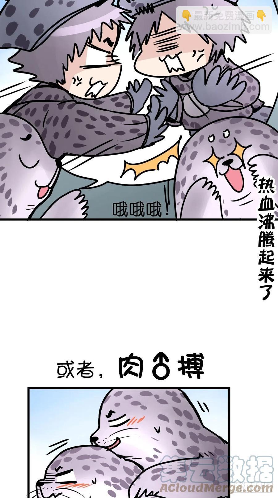四海篇17：海豹豹奇幻漂流10-第249话