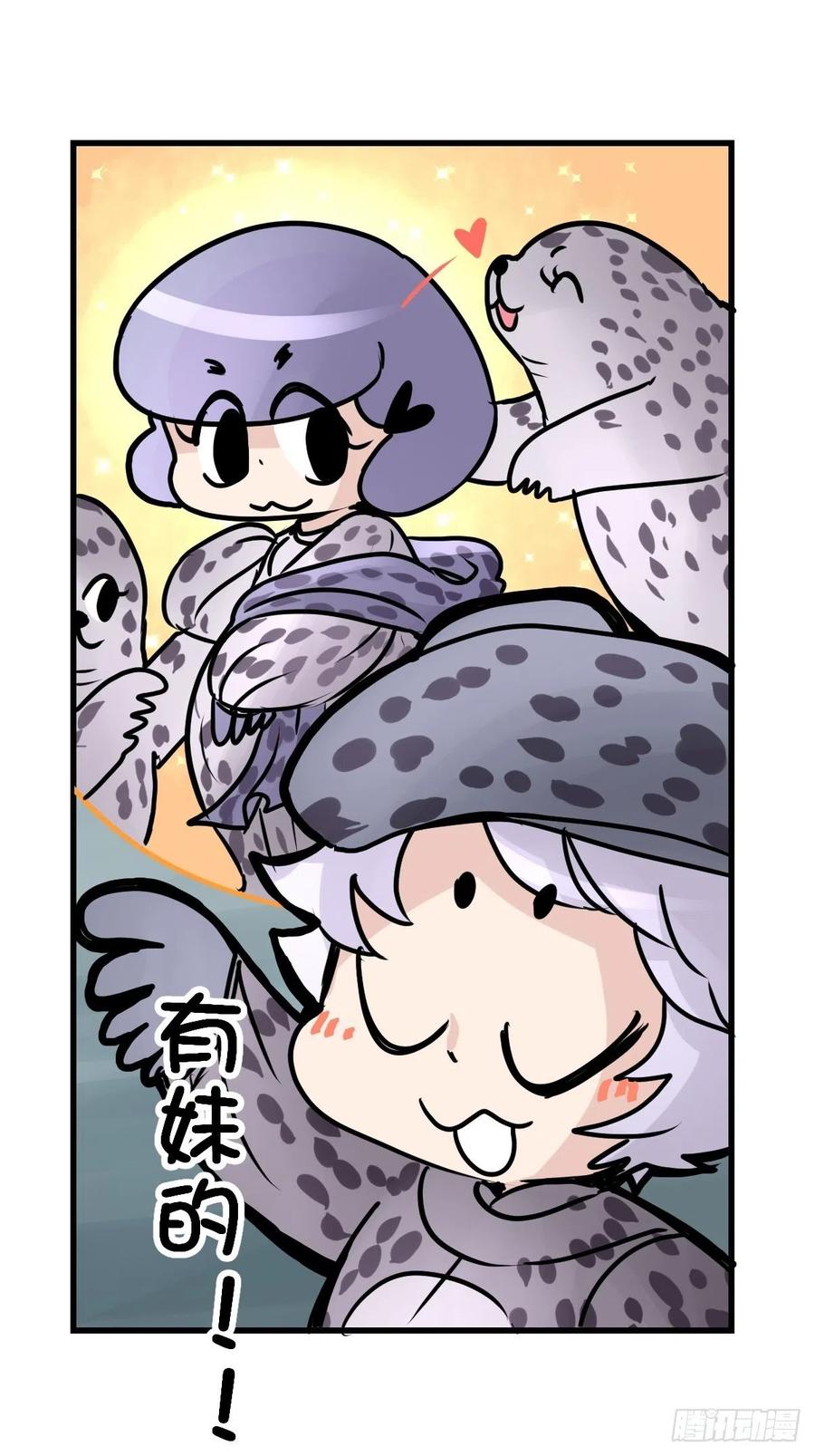 四海篇17：海豹豹奇幻漂流10-第249话