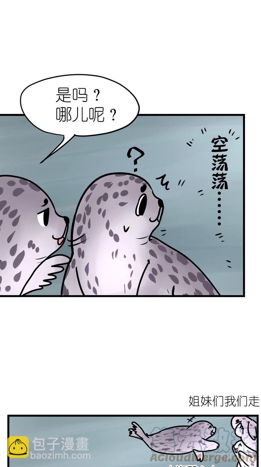 四海篇17：海豹豹奇幻漂流10-第249话