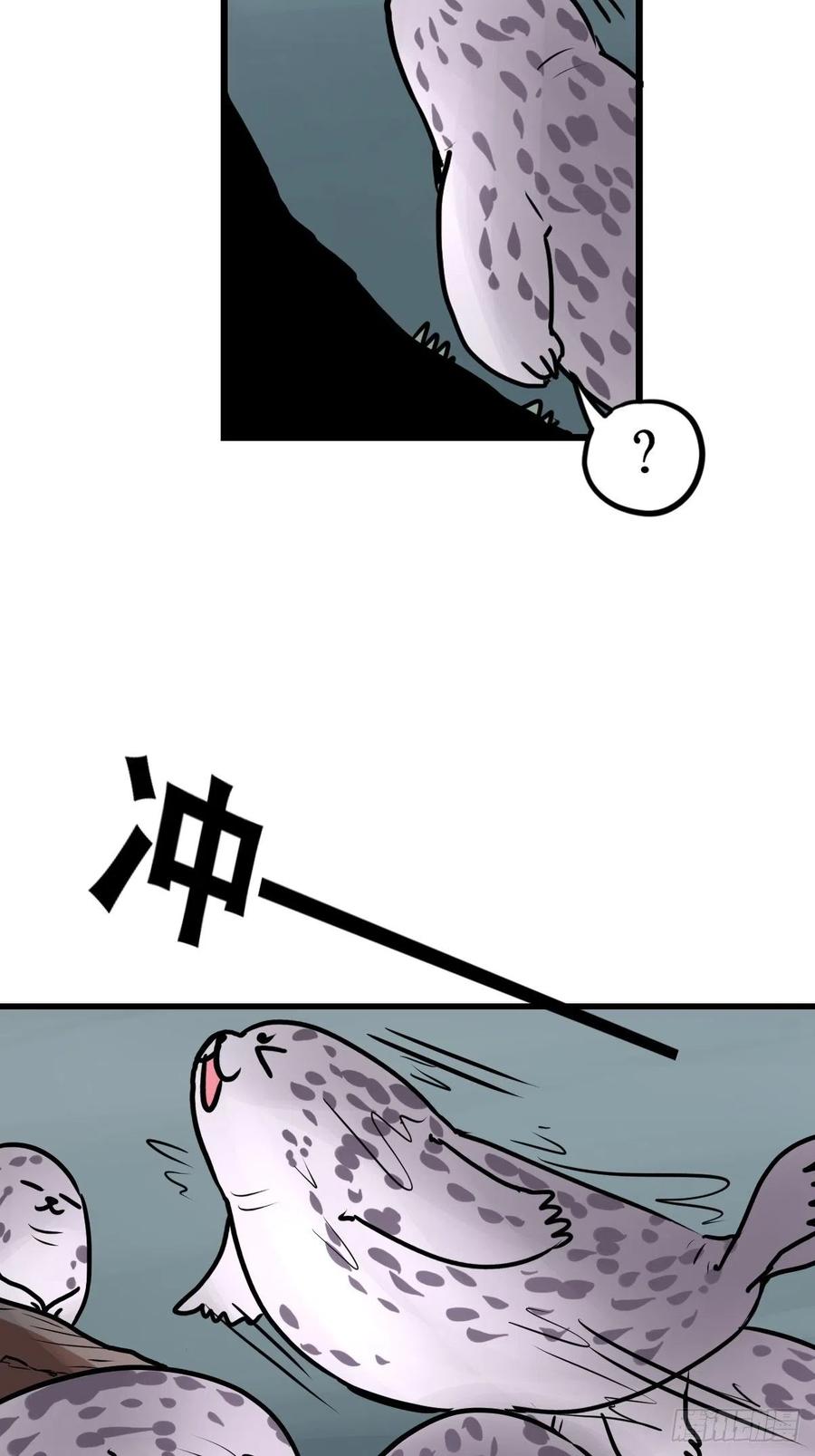 四海篇17：海豹豹奇幻漂流10-第249话