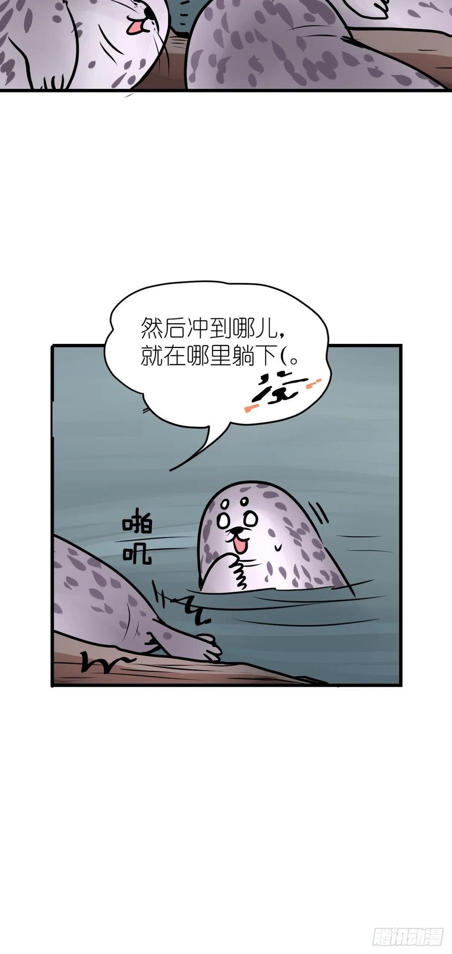 四海篇17：海豹豹奇幻漂流10-第249话