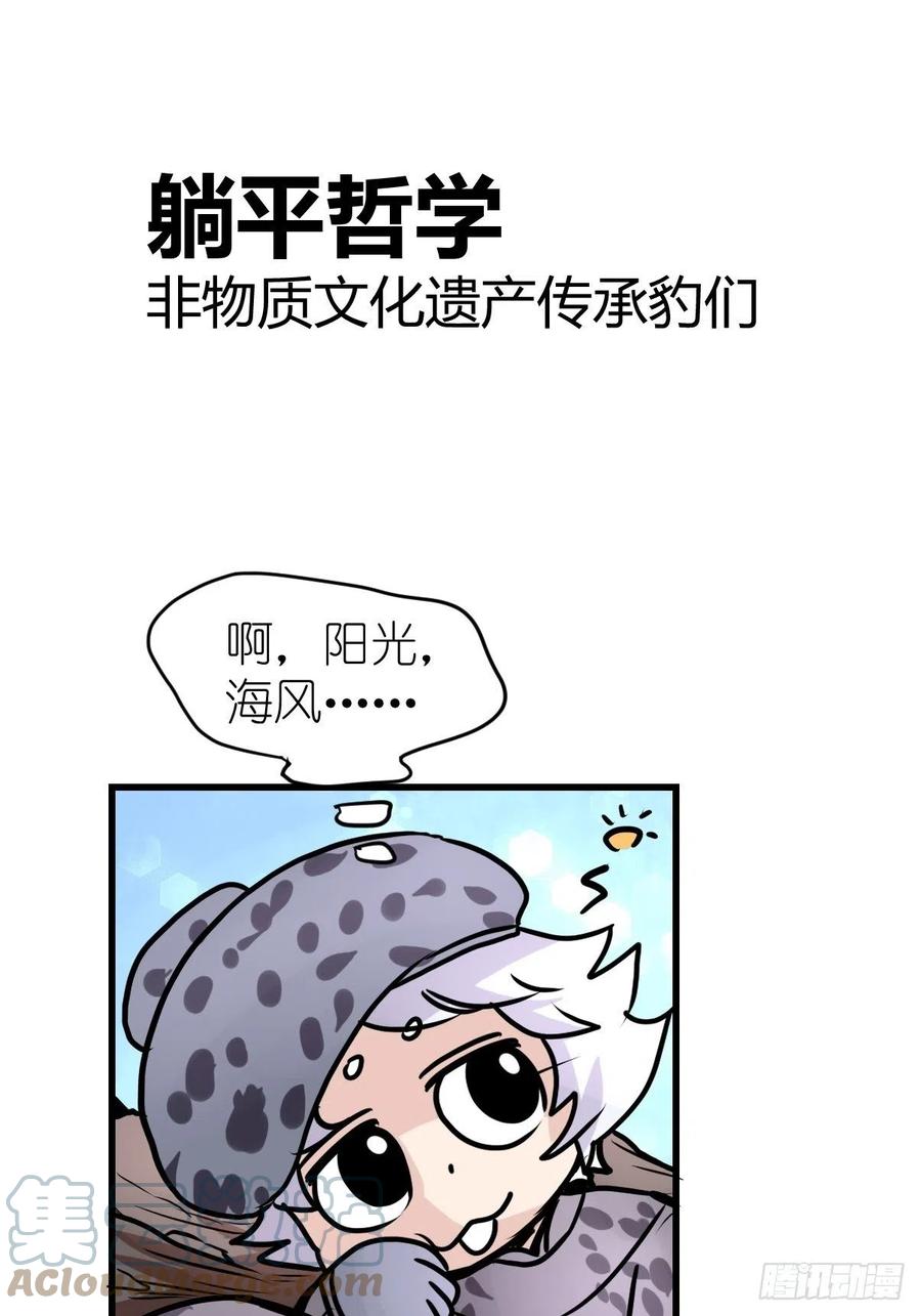 四海篇17：海豹豹奇幻漂流10-第249话