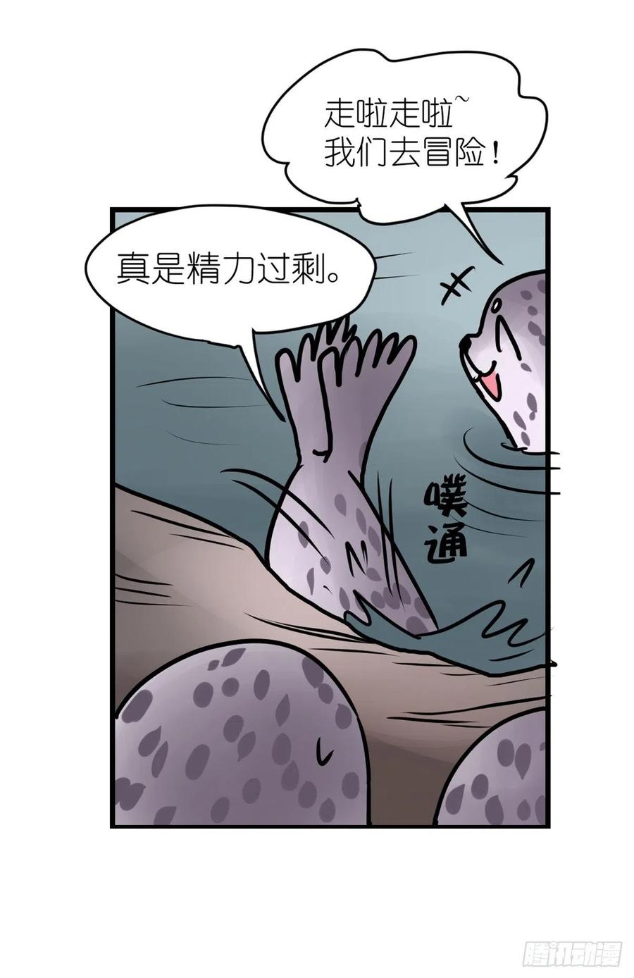 四海篇17：海豹豹奇幻漂流10-第249话