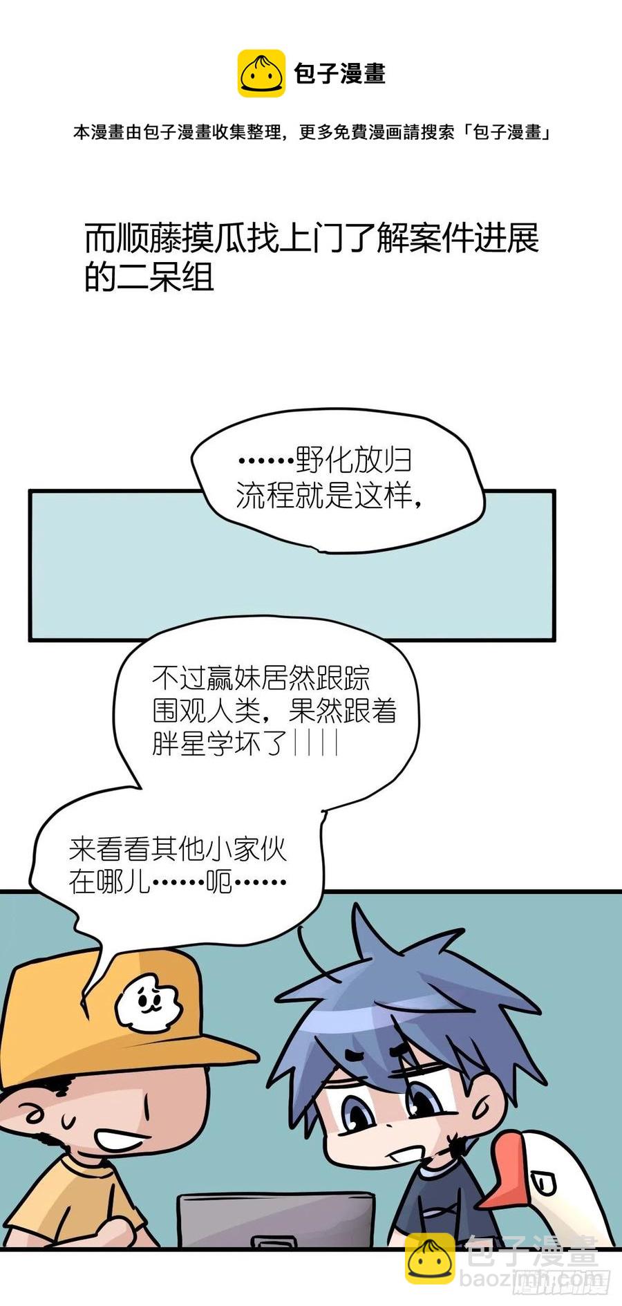 四海篇17：海豹豹奇幻漂流10-第249话