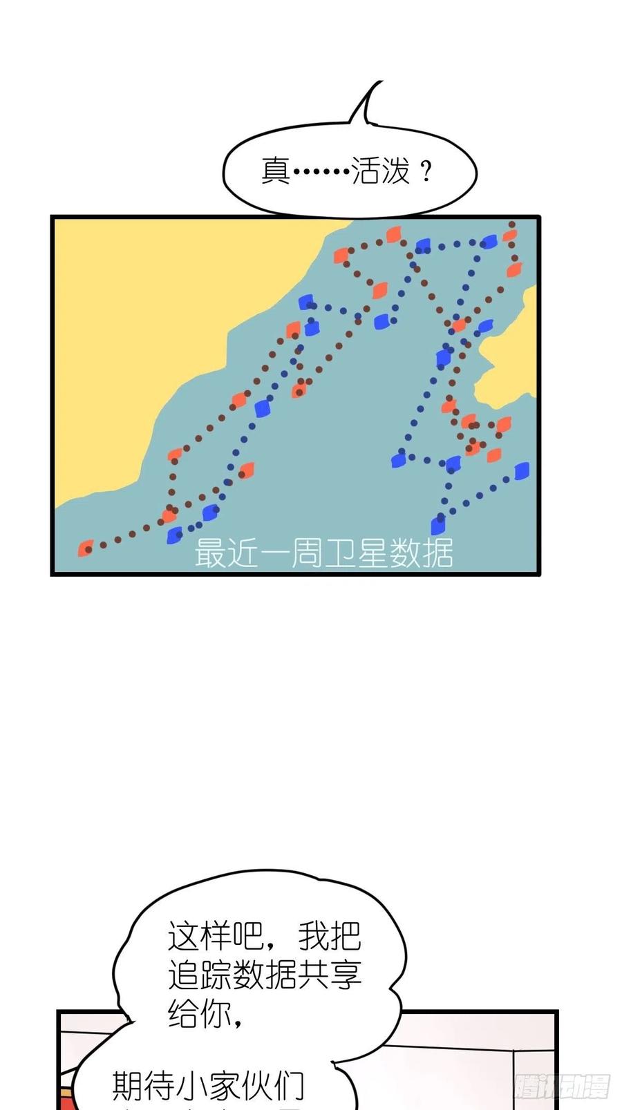 四海篇17：海豹豹奇幻漂流10-第249话