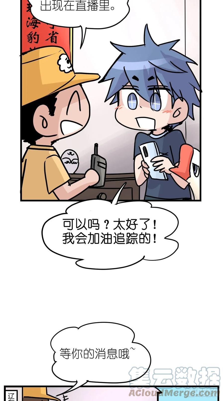 四海篇17：海豹豹奇幻漂流10-第249话
