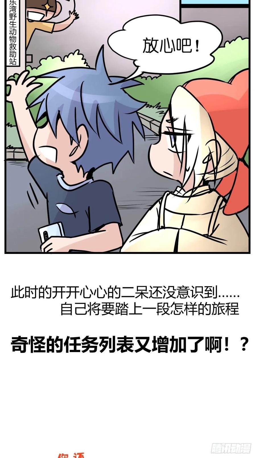 四海篇17：海豹豹奇幻漂流10-第249话