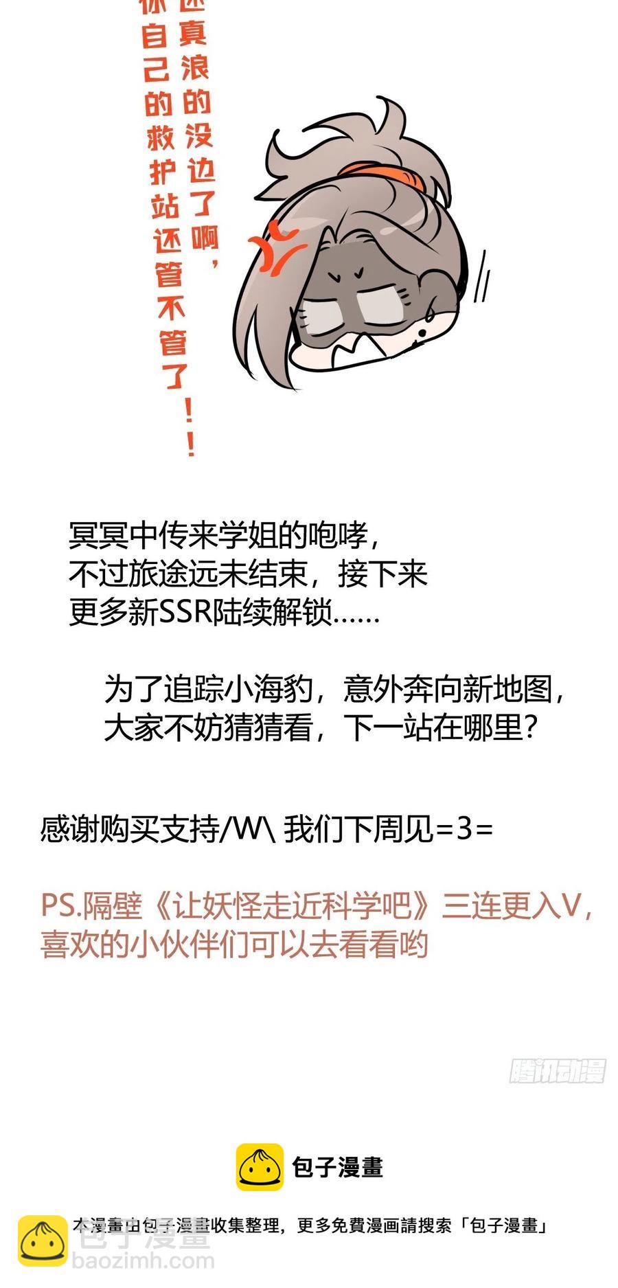 四海篇17：海豹豹奇幻漂流10-第249话