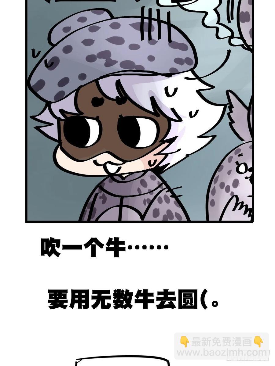 四海篇17：海豹豹奇幻漂流10-第249话