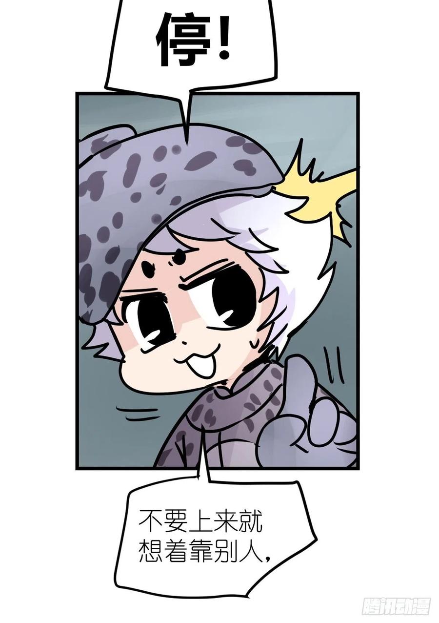 四海篇17：海豹豹奇幻漂流10-第249话