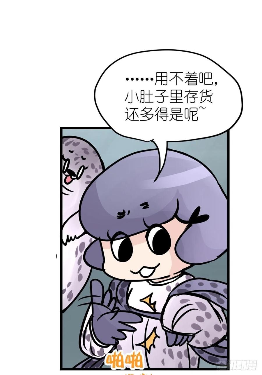 四海篇17：海豹豹奇幻漂流10-第249话