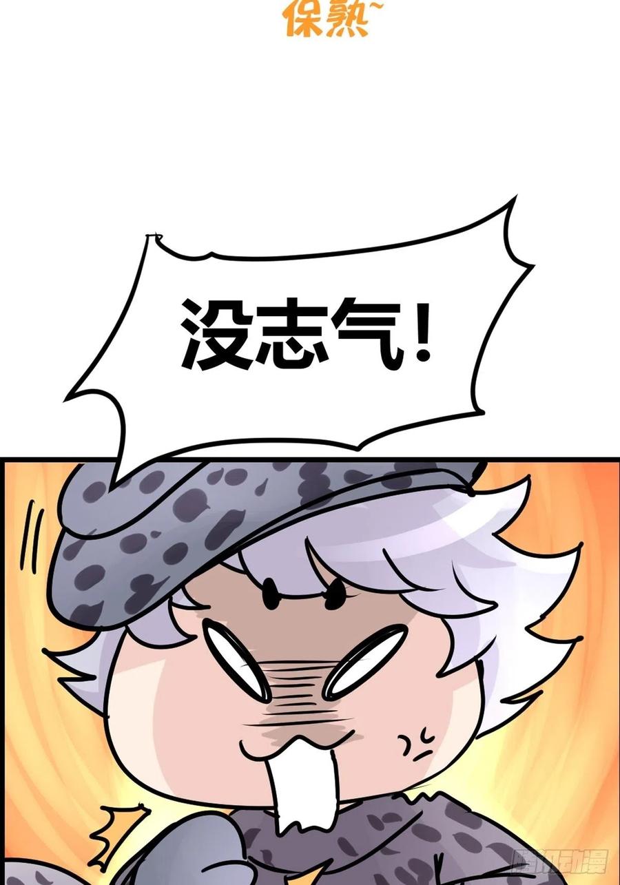 四海篇17：海豹豹奇幻漂流10-第249话