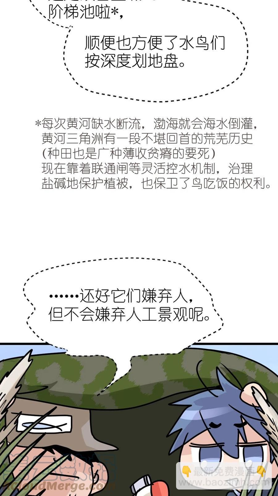 四海篇19：进狱系国宝？01-第251话