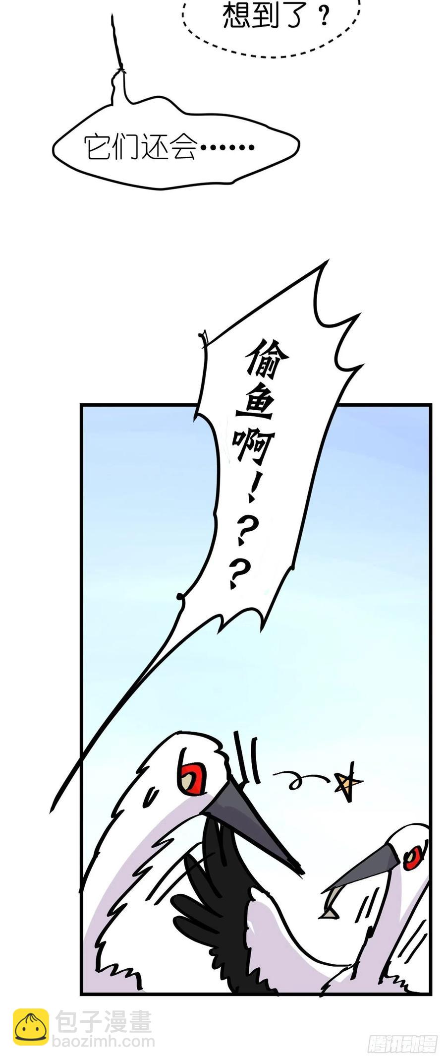 四海篇19：进狱系国宝？01-第251话