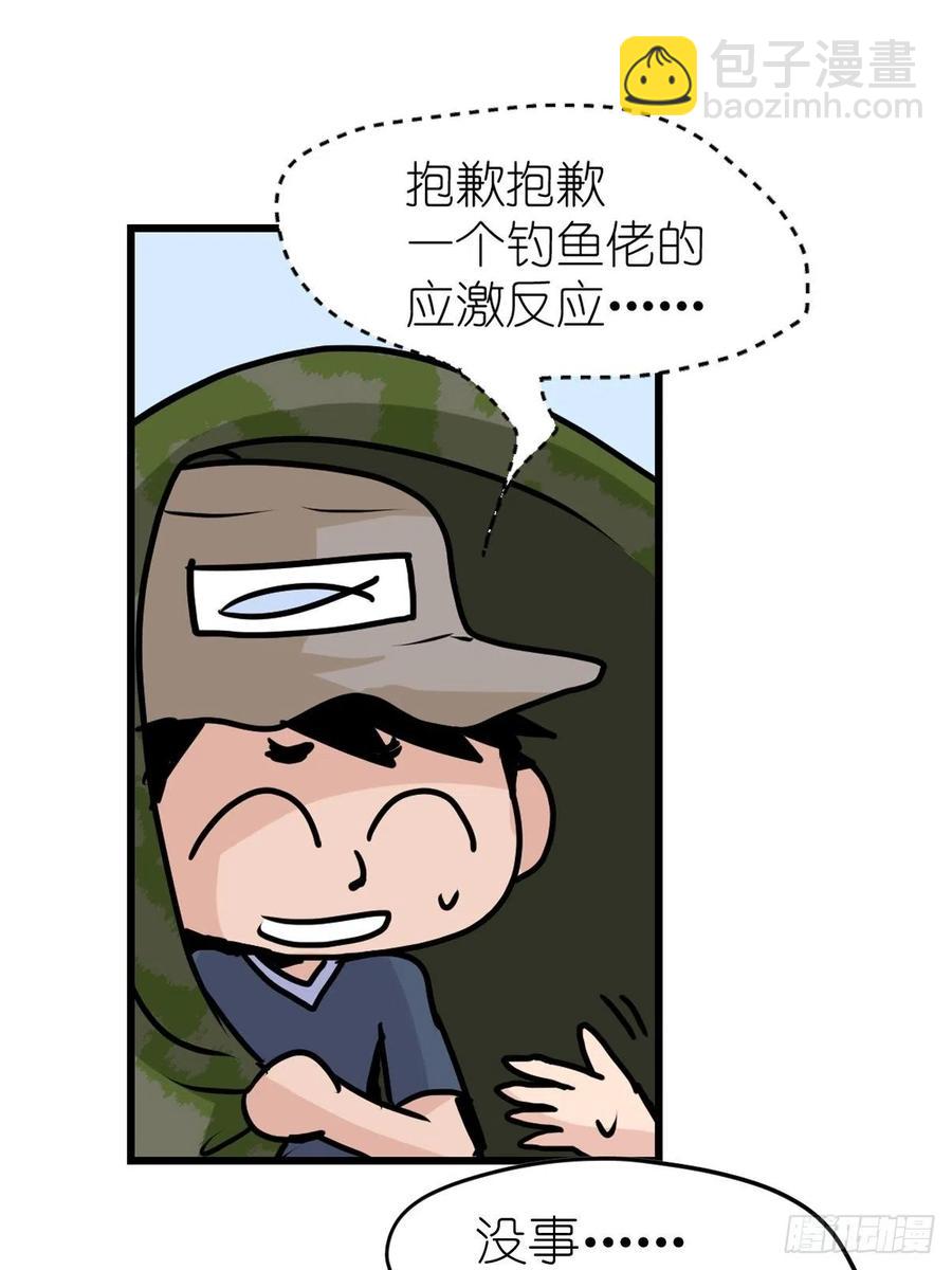 四海篇19：进狱系国宝？01-第251话