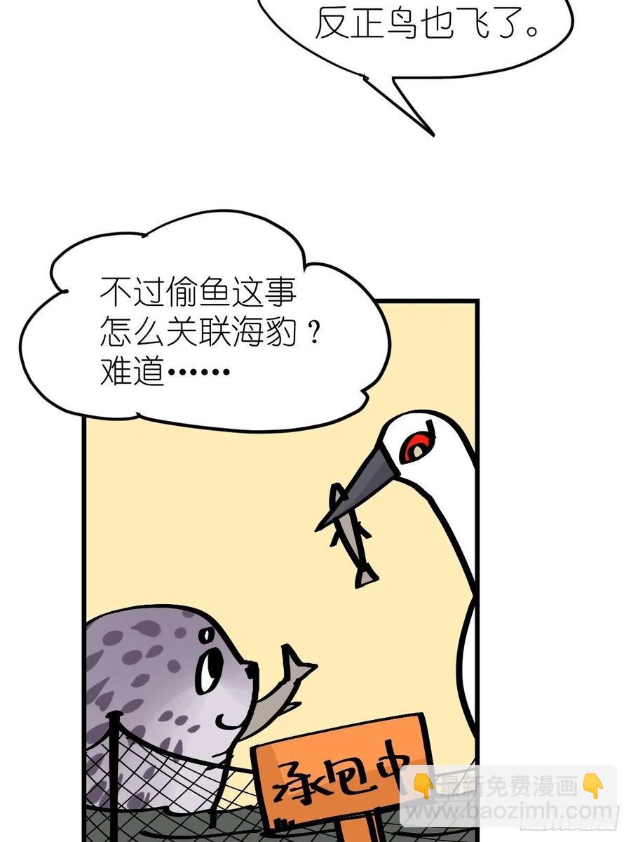 四海篇19：进狱系国宝？01-第251话