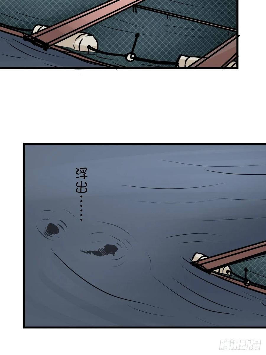 四海篇19：进狱系国宝？01-第251话