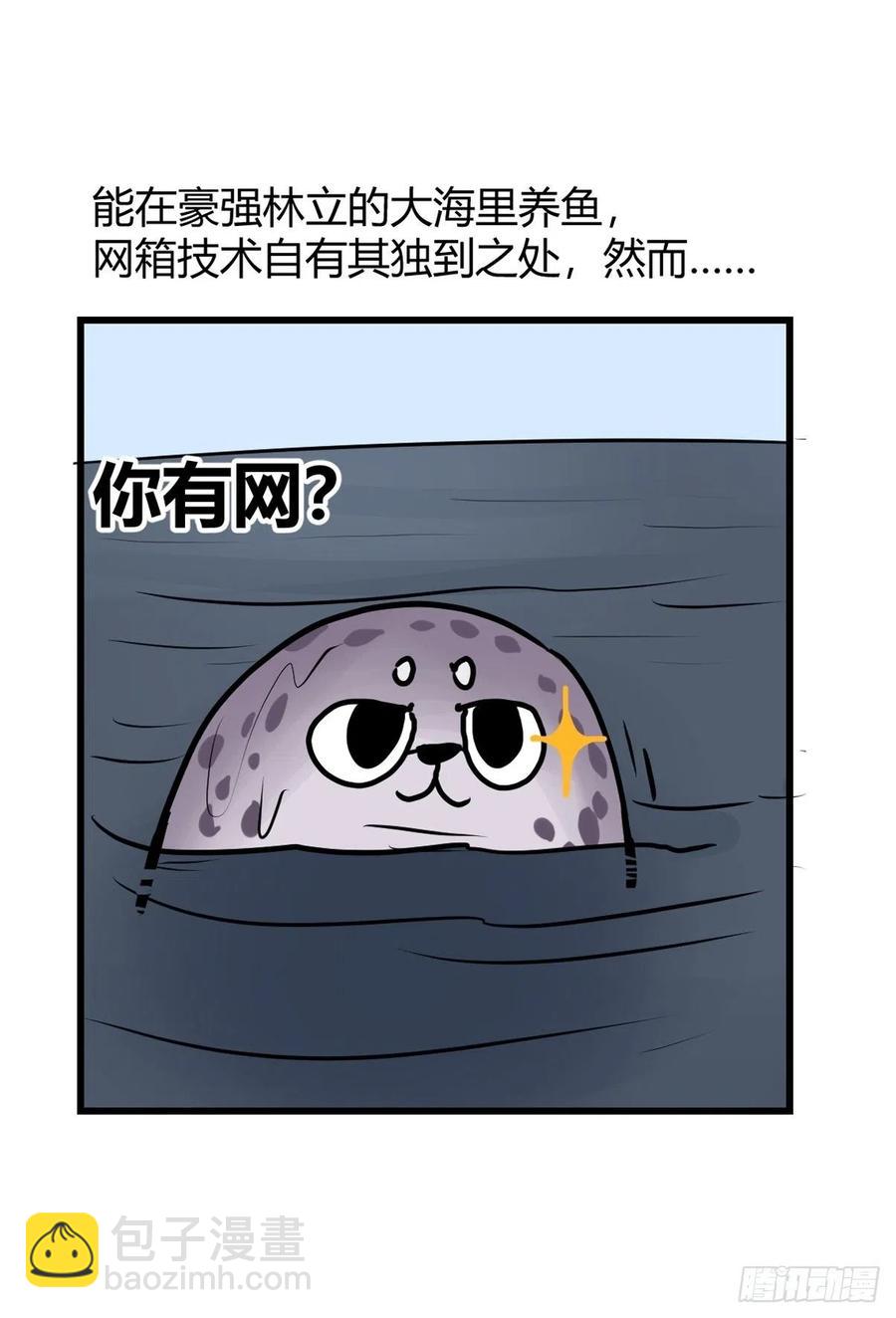 四海篇19：进狱系国宝？01-第251话
