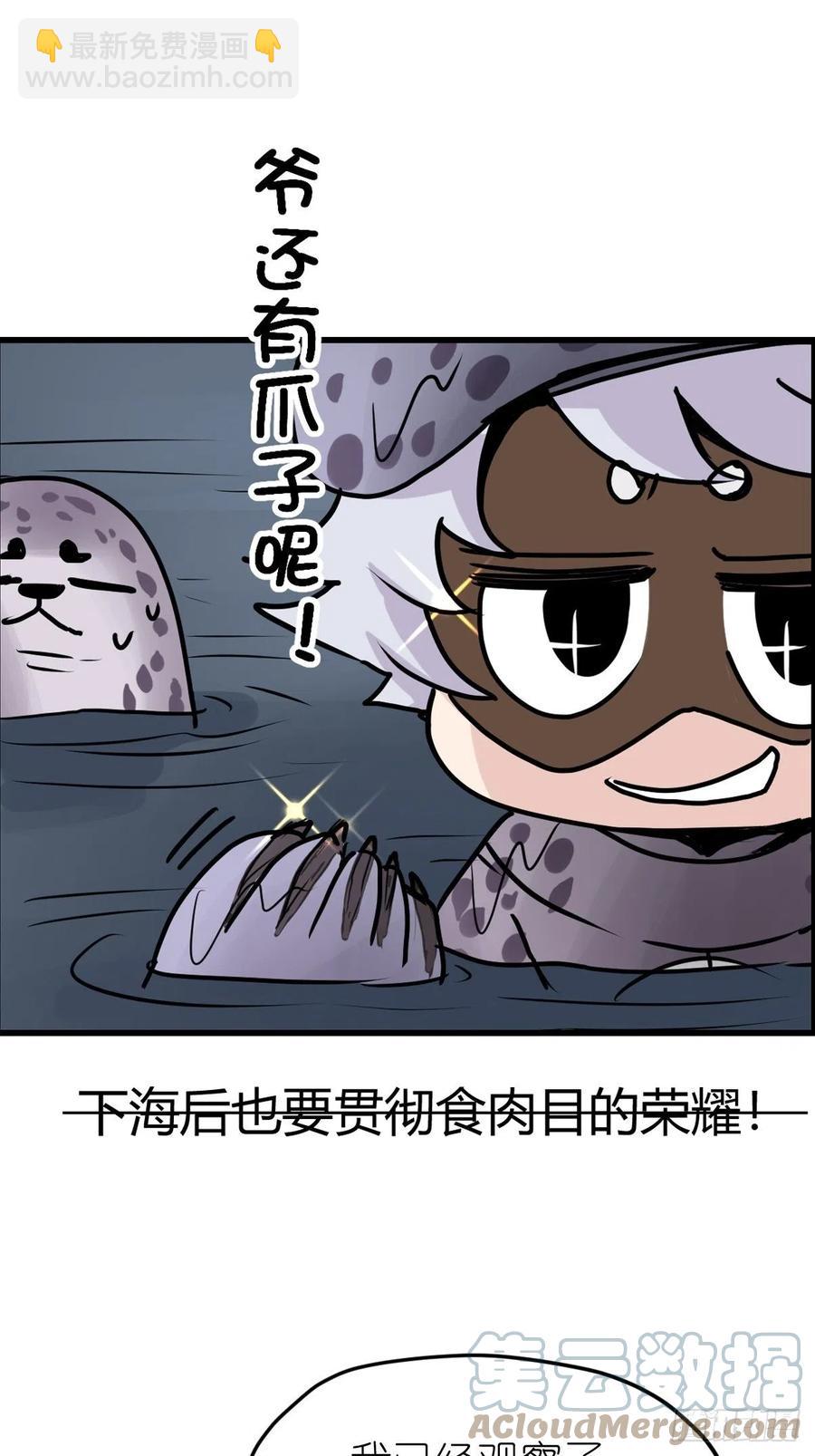 四海篇19：进狱系国宝？01-第251话