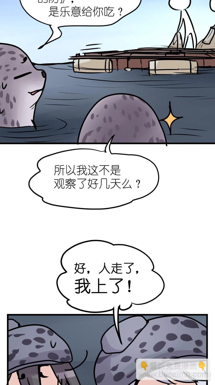 四海篇19：进狱系国宝？01-第251话