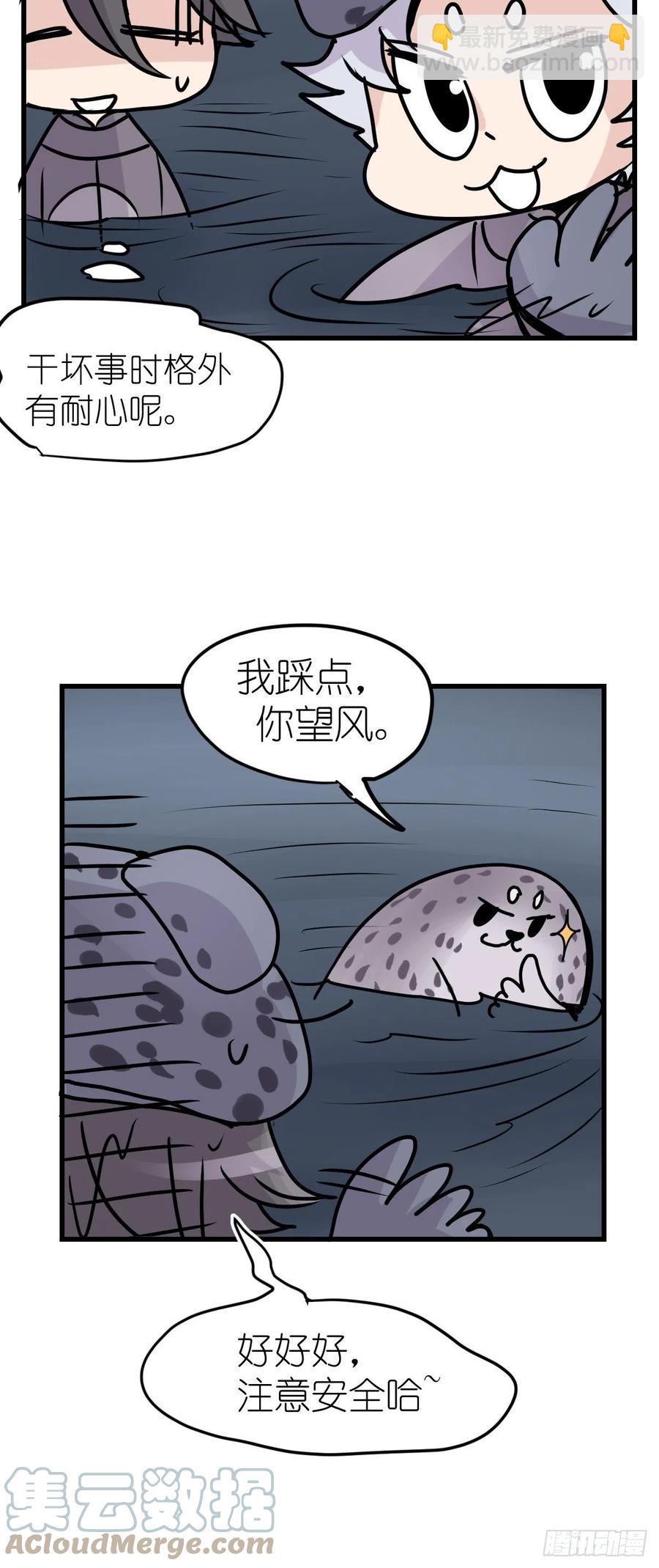 四海篇19：进狱系国宝？01-第251话