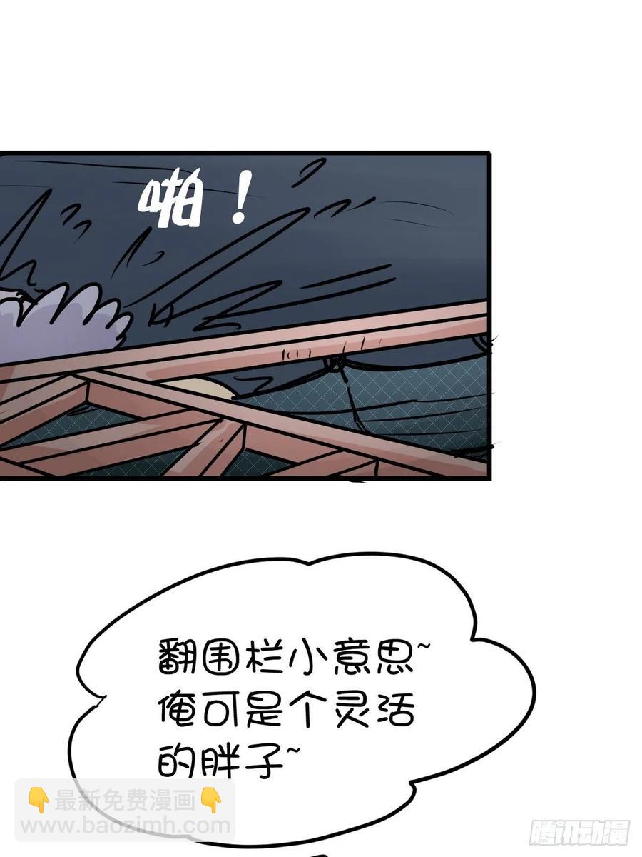 四海篇19：进狱系国宝？01-第251话