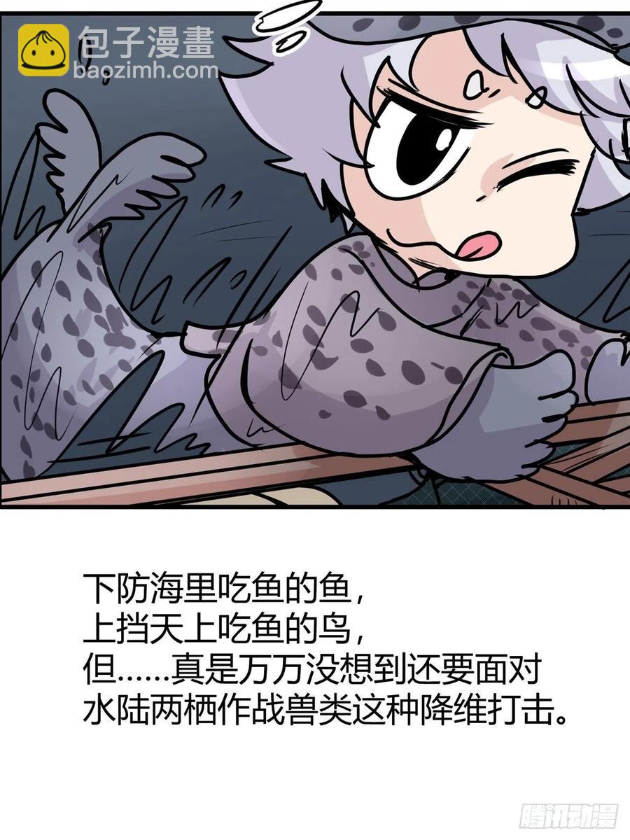 四海篇19：进狱系国宝？01-第251话