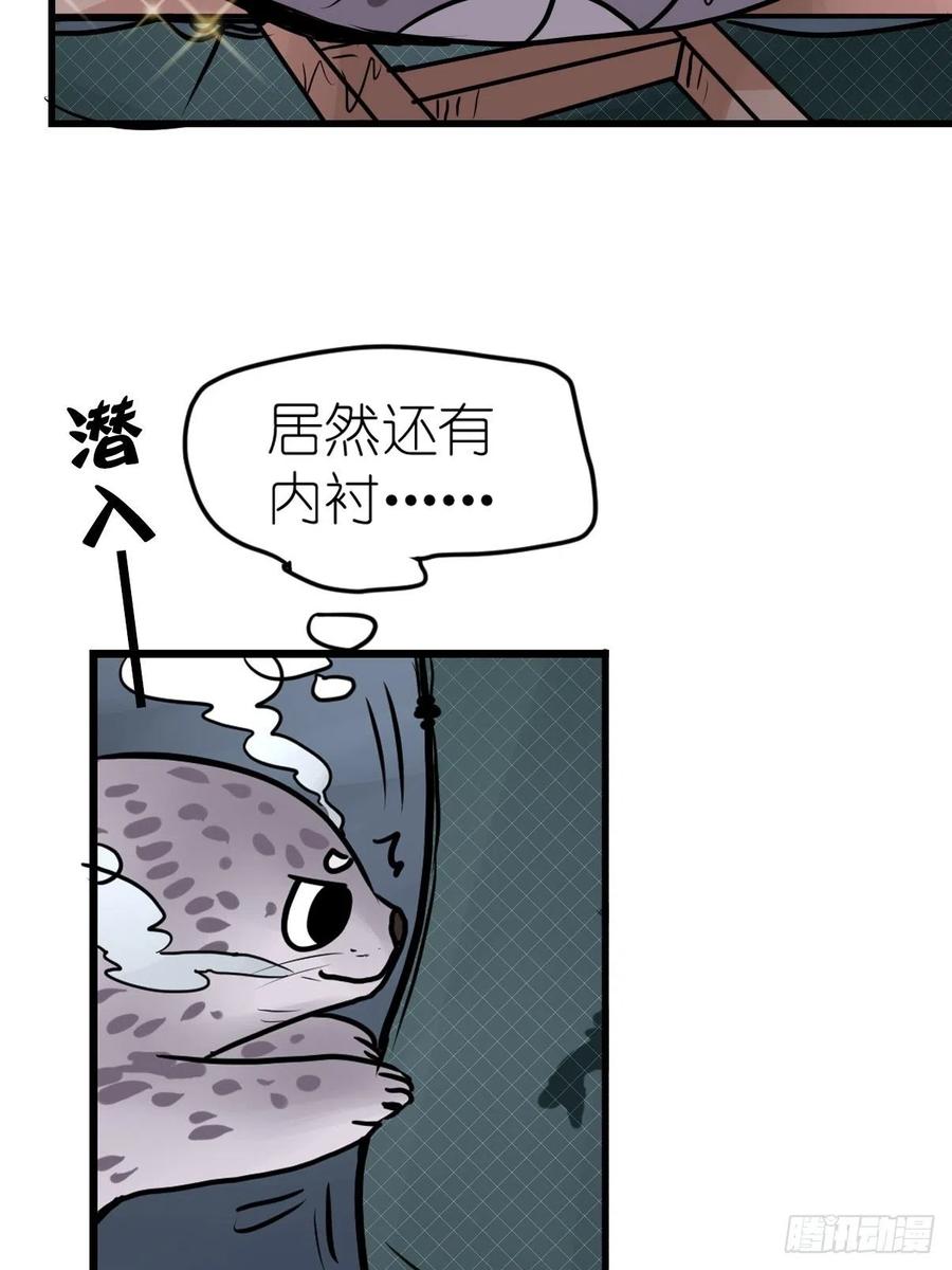 四海篇19：进狱系国宝？01-第251话