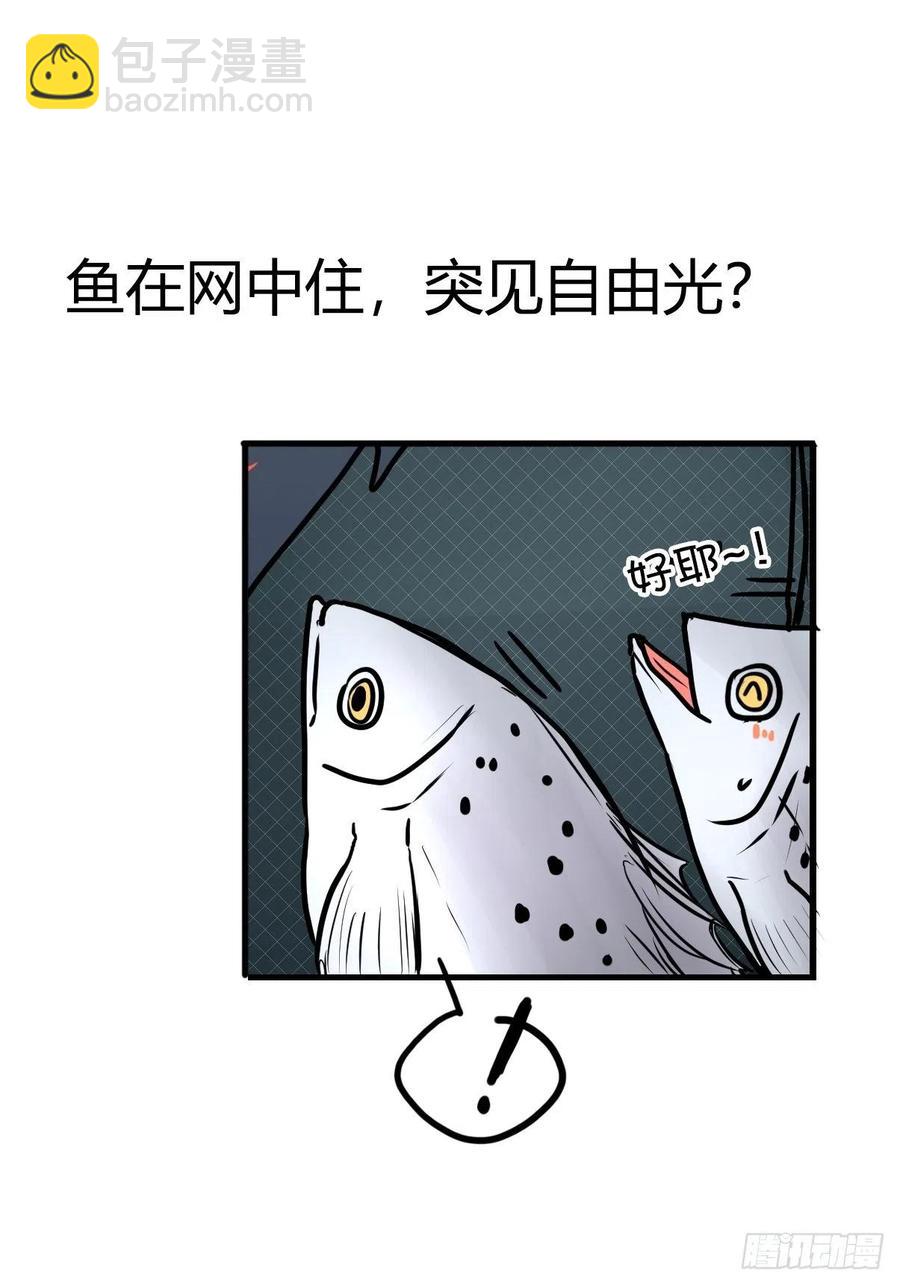 四海篇19：进狱系国宝？01-第251话