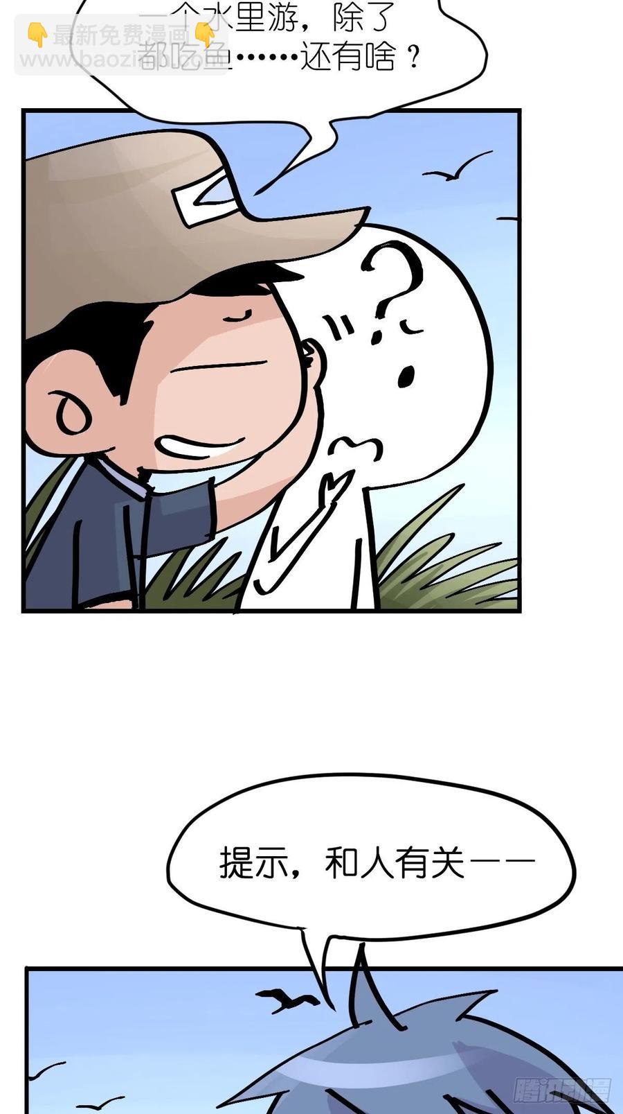四海篇19：进狱系国宝？01-第251话