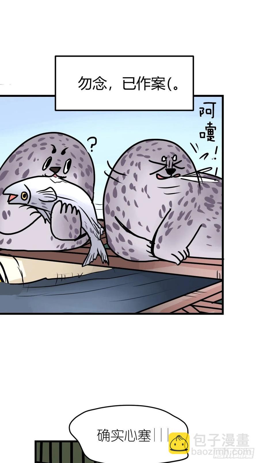 四海篇19：进狱系国宝？01-第251话