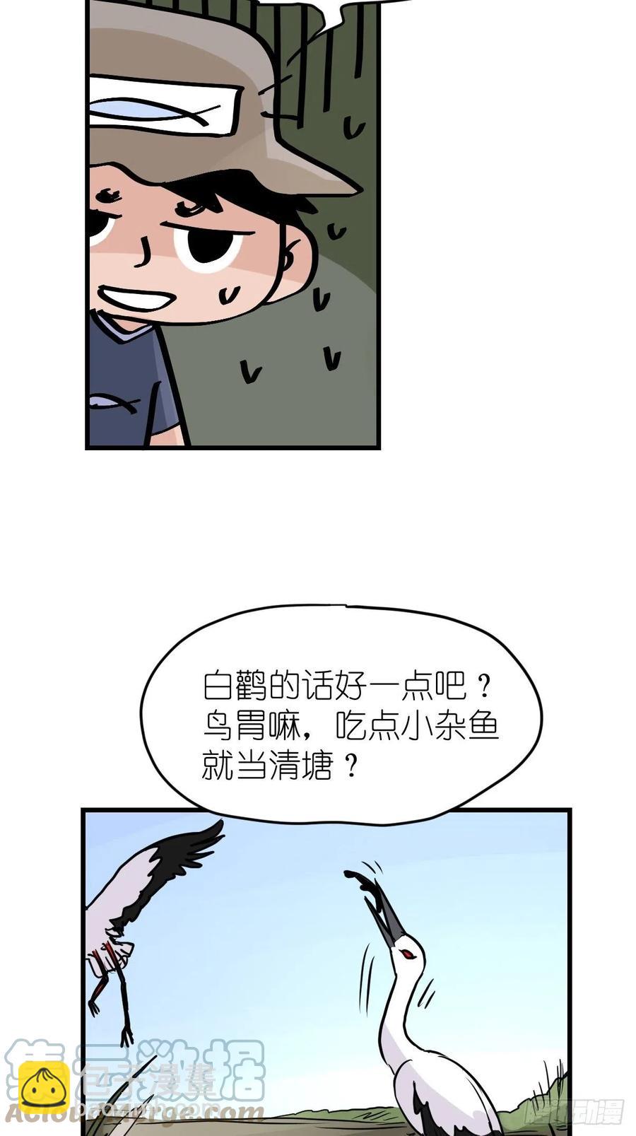 四海篇19：进狱系国宝？01-第251话