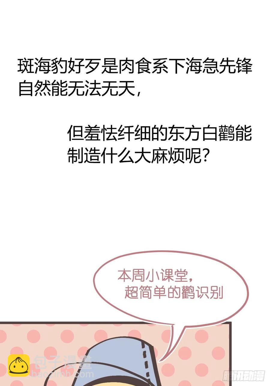 四海篇19：进狱系国宝？01-第251话