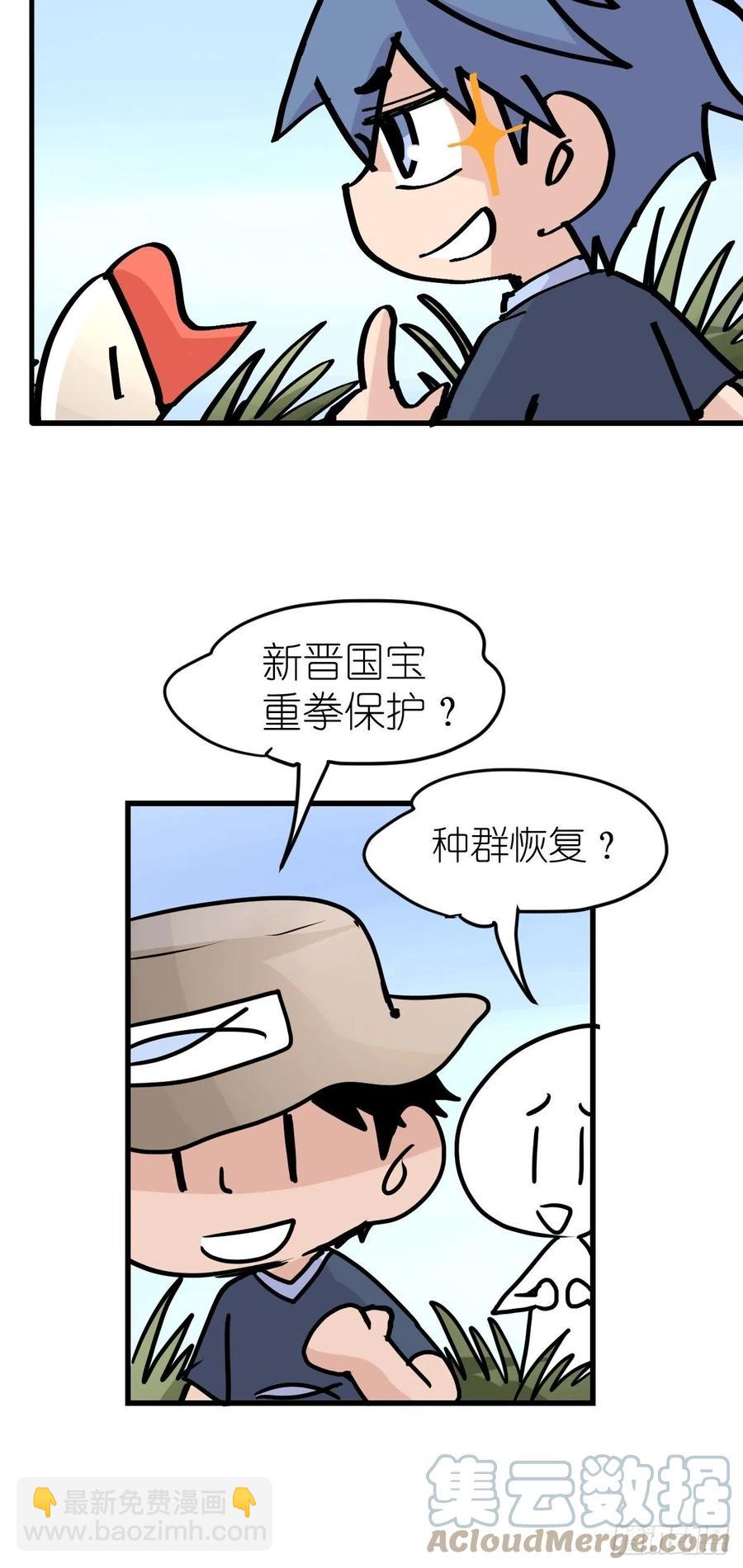 四海篇19：进狱系国宝？01-第251话