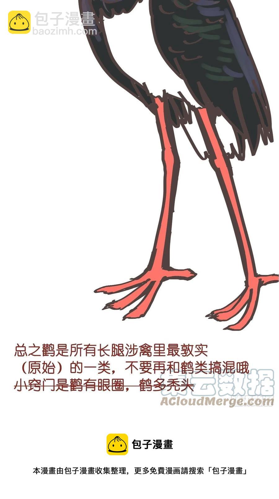 四海篇19：进狱系国宝？01-第251话