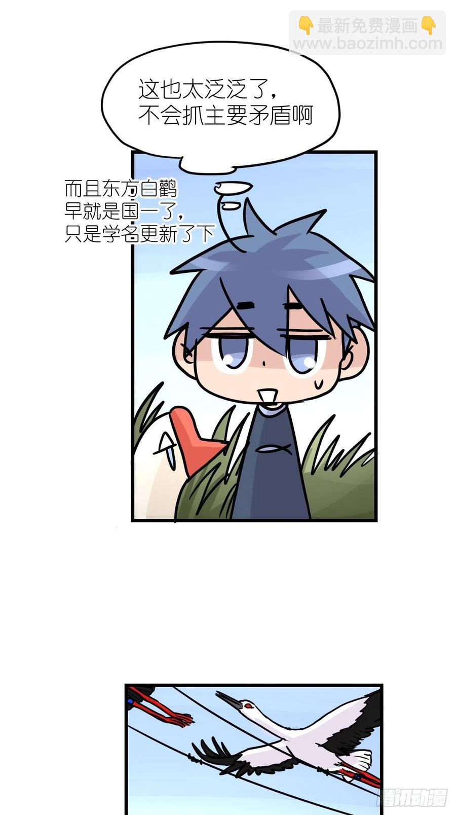 四海篇19：进狱系国宝？01-第251话