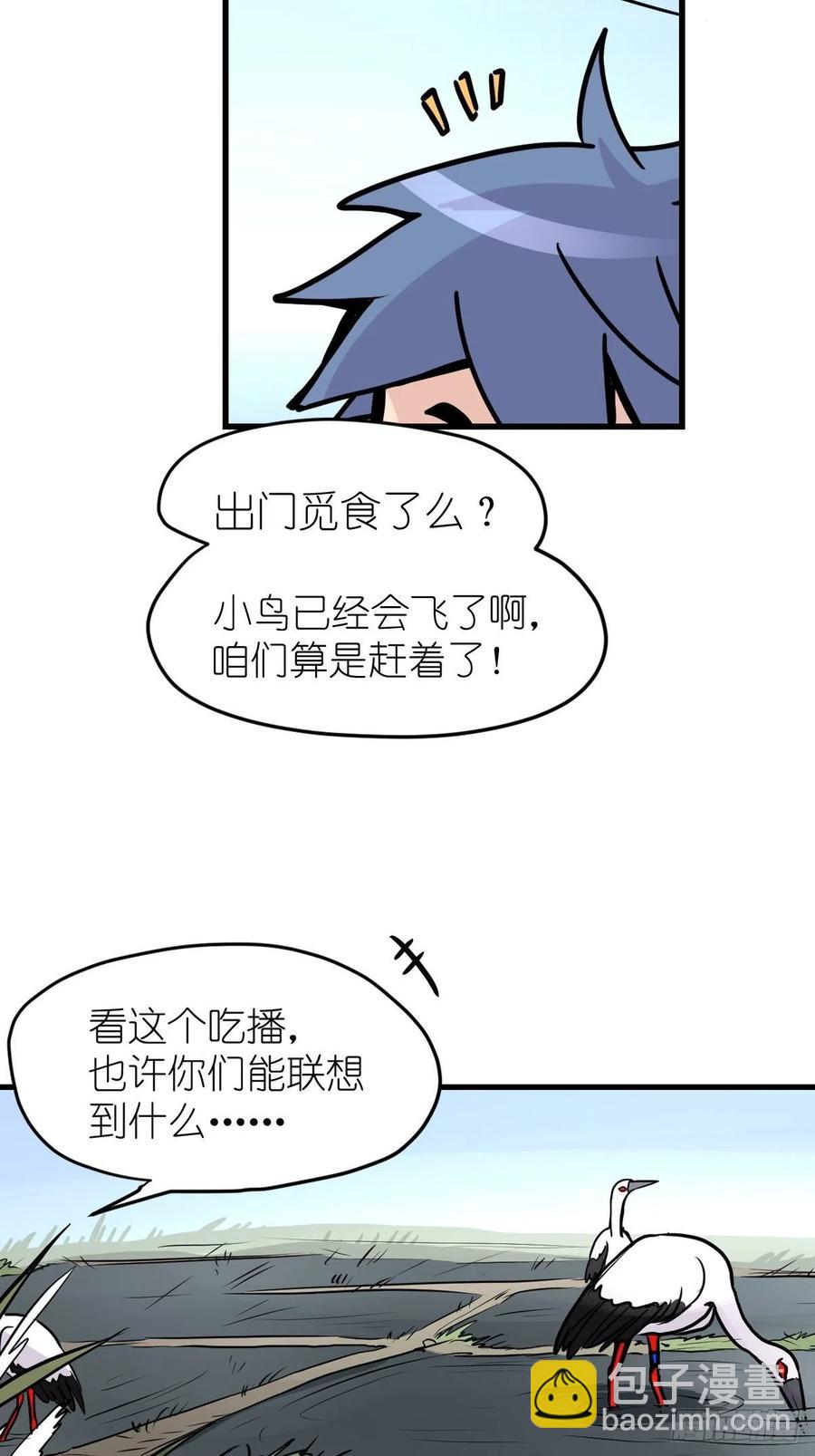 四海篇19：进狱系国宝？01-第251话