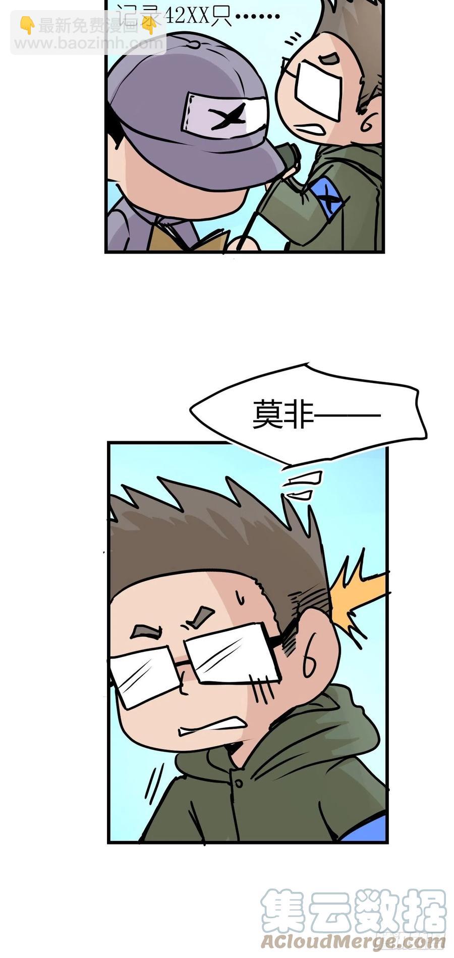 四海篇21：进狱系国宝？03-第253话
