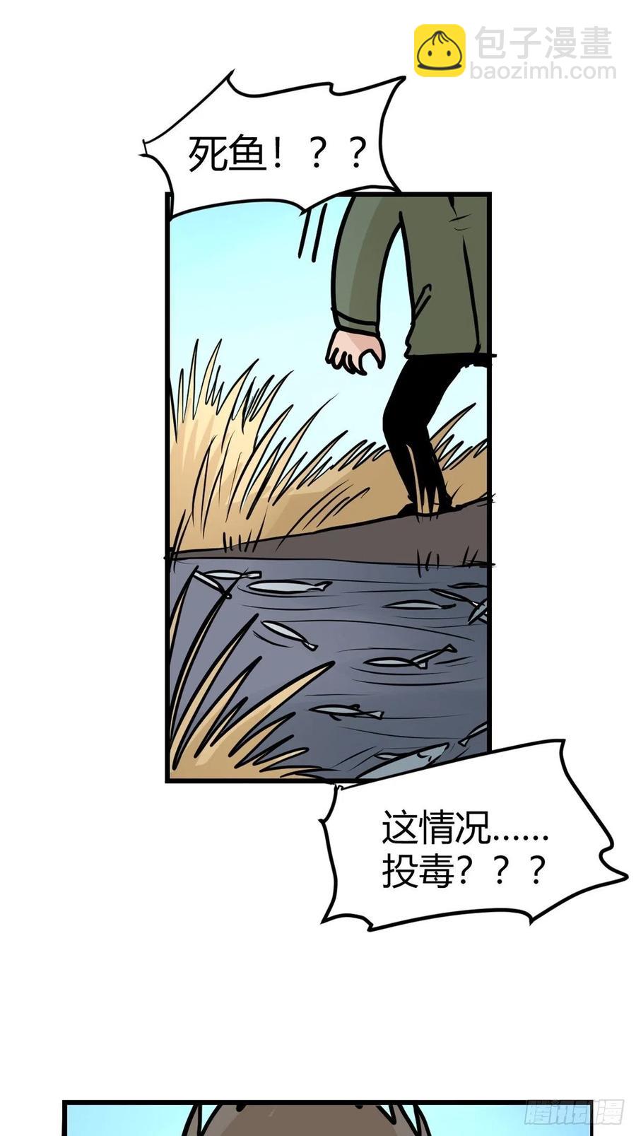 四海篇21：进狱系国宝？03-第253话