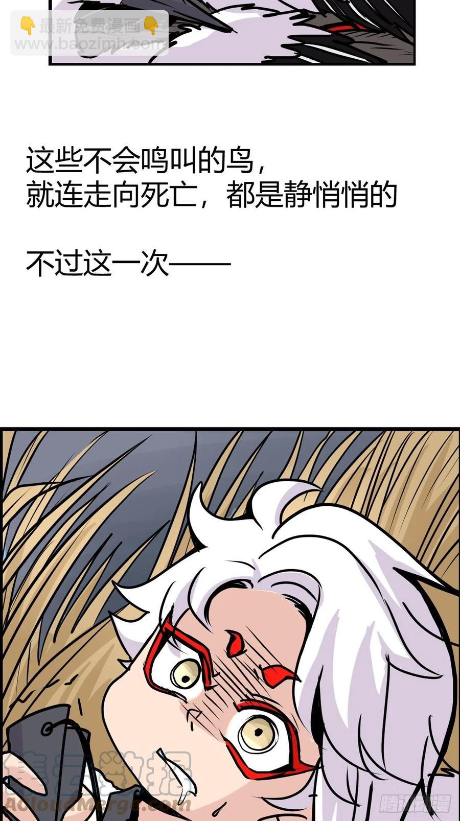 四海篇21：进狱系国宝？03-第253话