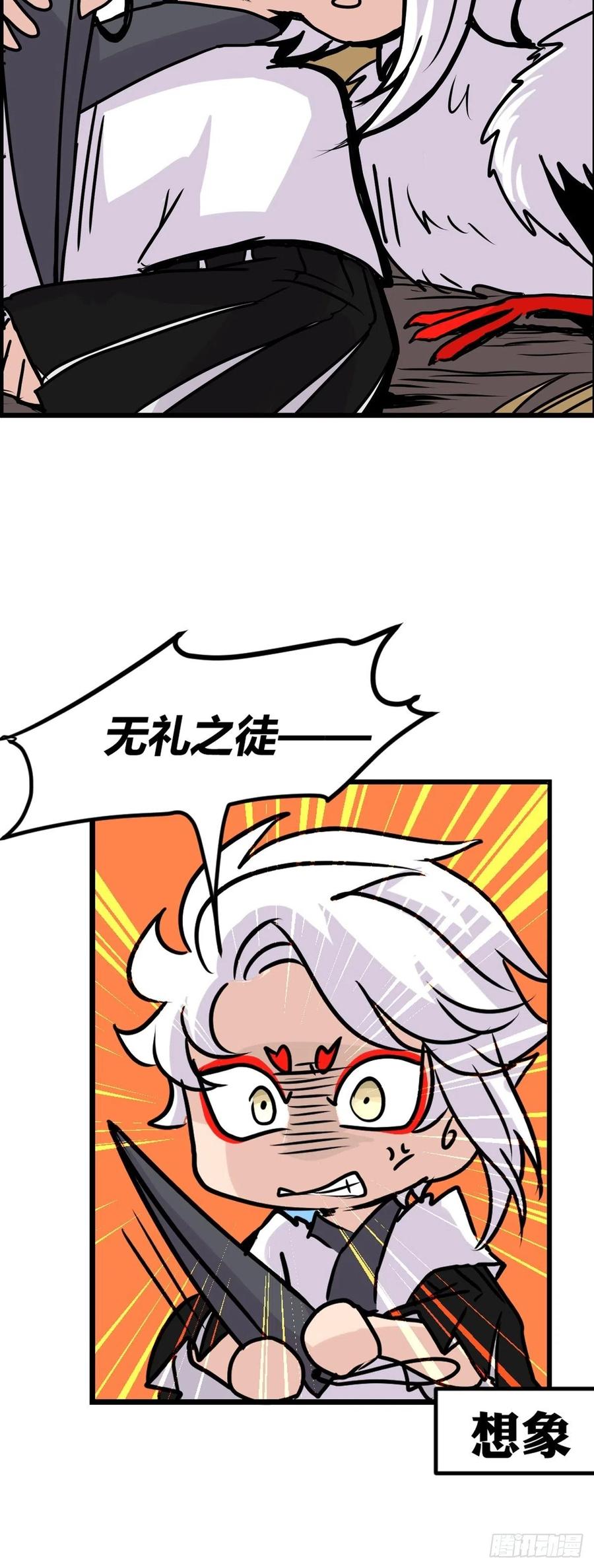 四海篇21：进狱系国宝？03-第253话