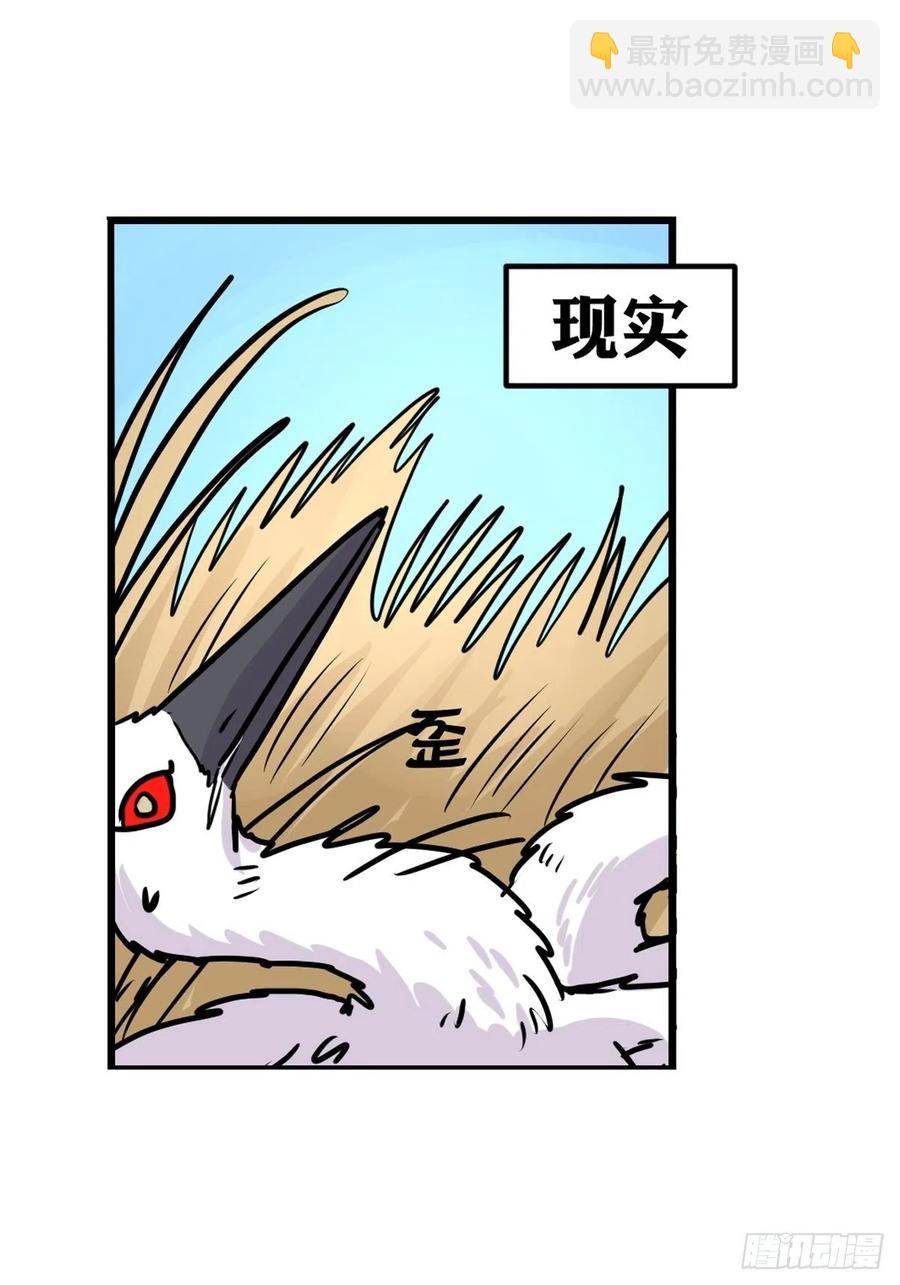 四海篇21：进狱系国宝？03-第253话