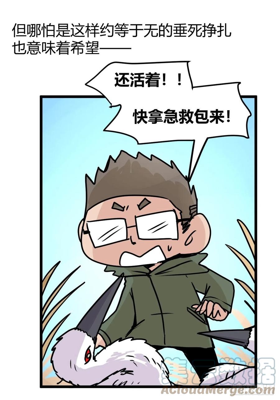四海篇21：进狱系国宝？03-第253话
