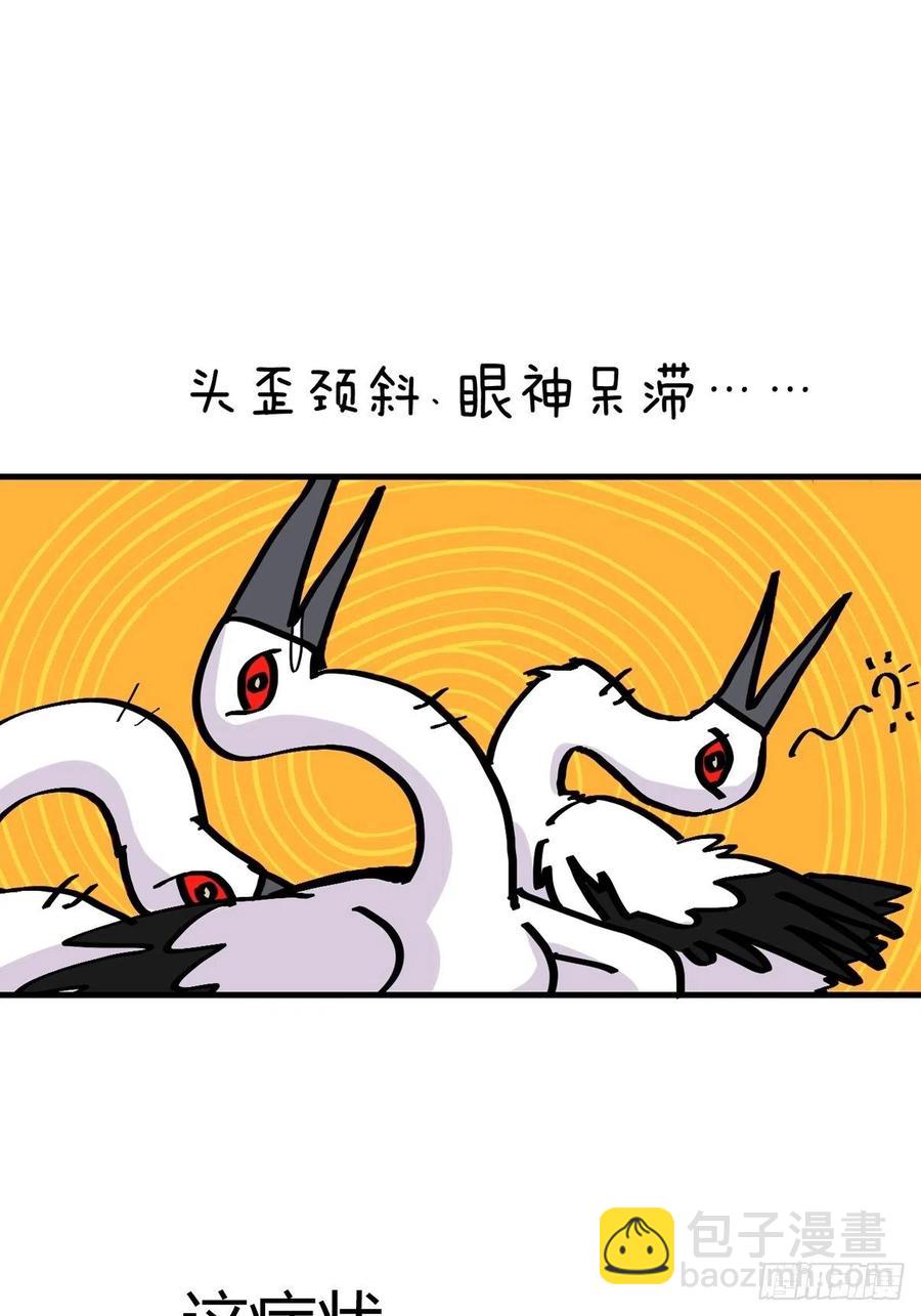 四海篇21：进狱系国宝？03-第253话