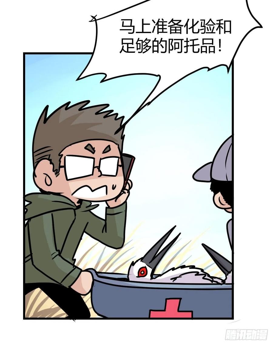四海篇21：进狱系国宝？03-第253话