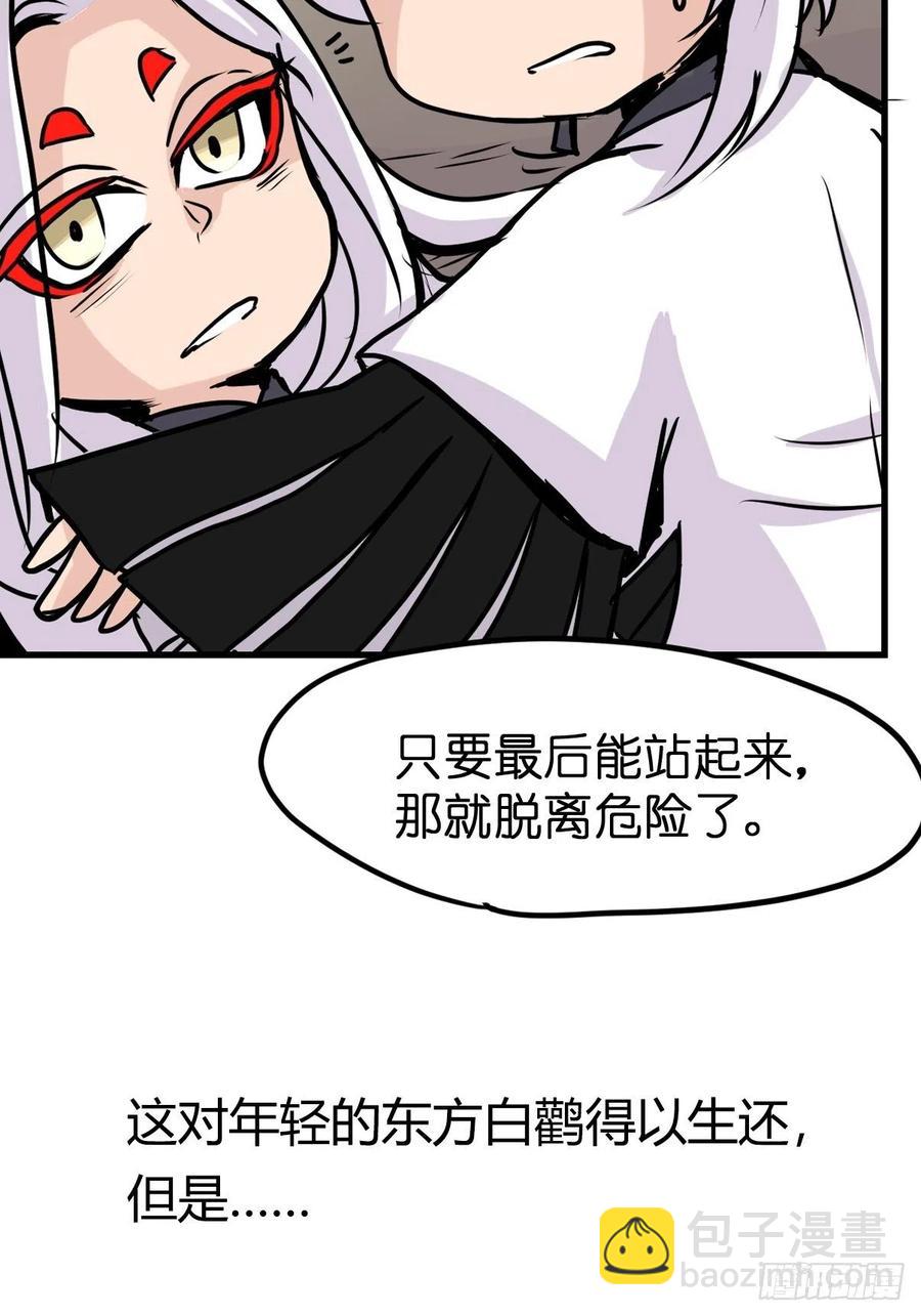 四海篇21：进狱系国宝？03-第253话