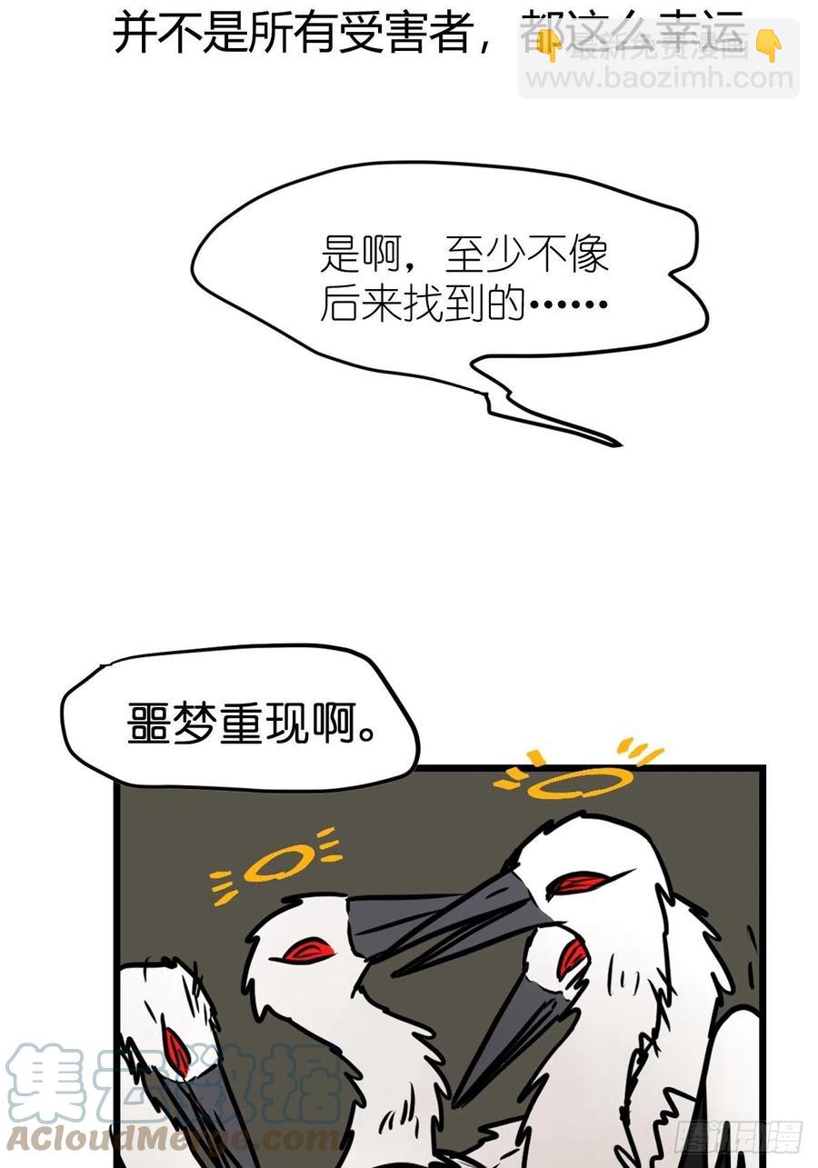 四海篇21：进狱系国宝？03-第253话