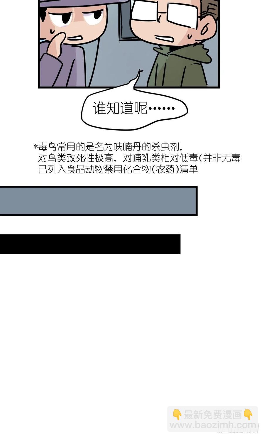 四海篇21：进狱系国宝？03-第253话