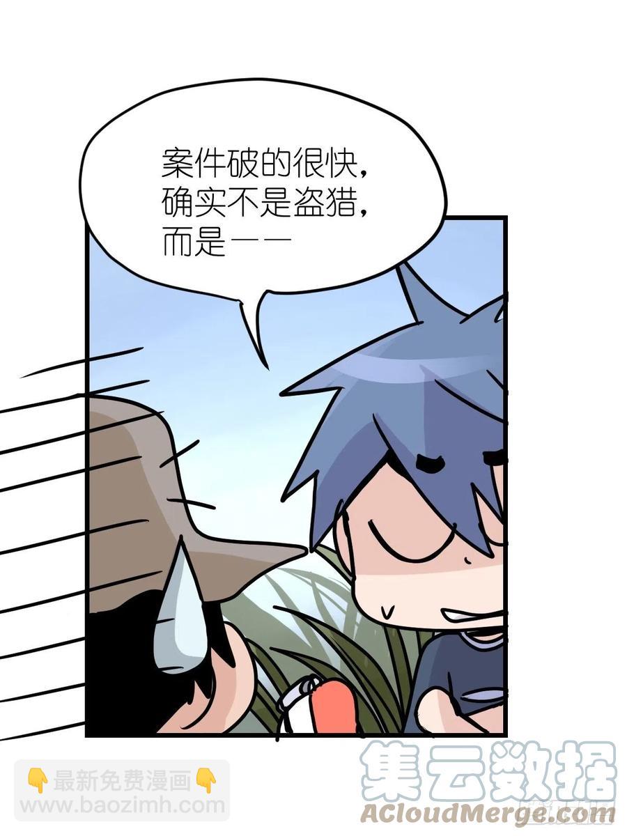 四海篇21：进狱系国宝？03-第253话