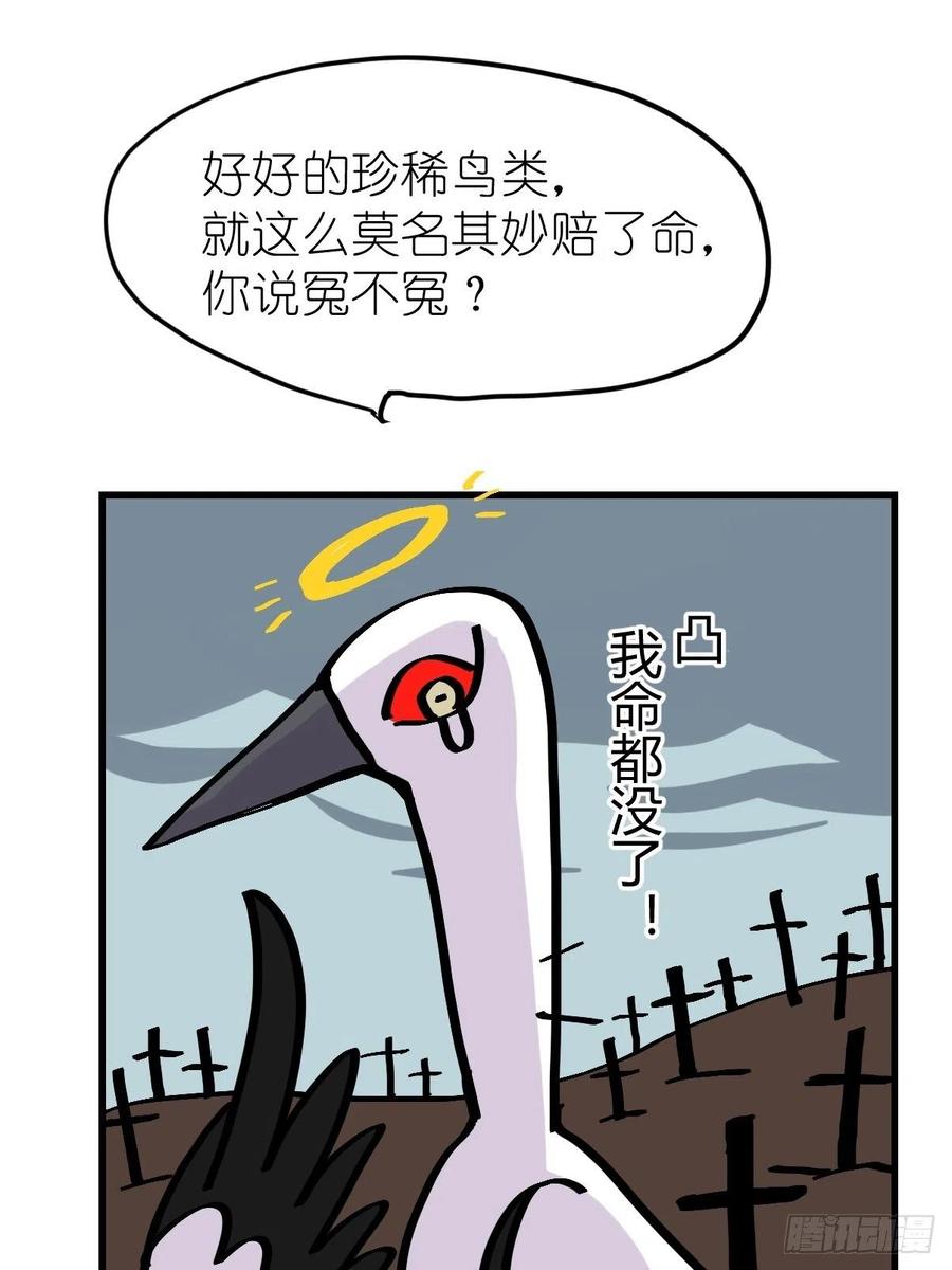 四海篇21：进狱系国宝？03-第253话